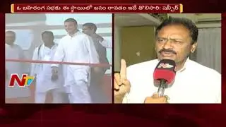Shabbir Ali Face to Face over Rahul Gandhi Public Meeting Response | NTv