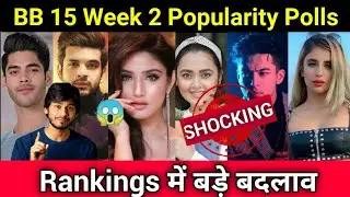 Bigg Boss 15 Week 2 Popularity Polls, Rankings मे बड़े बदलाव