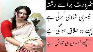 Law for Second Marriages in Pakistan - New law to prevent divorce