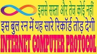 #internetcomputer #internetcomputerprotocol 💵| #icp 🎯| #icpcrypto price |