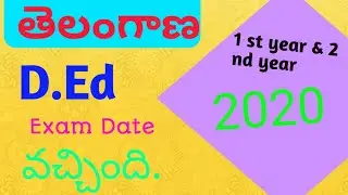 TS D.Ed EXAM Date 2020/D.El.Ed exam date 2020