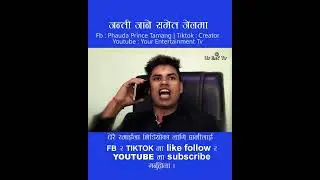 पत्राकारलाई जेल  #comedy #funnyclip #urenttv #funnymovie #funny #nepali #funnyvideo #comedyvideos