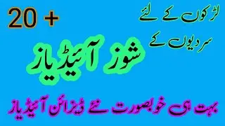 Best Winter Shoes 2022/23 For Pakistani  Men | Sneakers, Boots | Winter Fashion Series   || Mr Cam