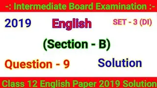 Class 12 English Paper 2019 Solution