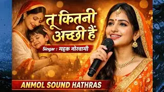 तू कितनी अच्छी है To kitni acchi he !! By Mahak goswami!! #Anmolsound 