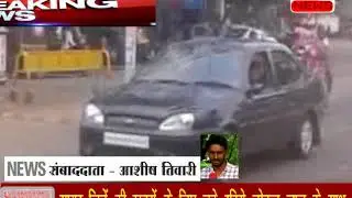 LOCAL NEWS संवाददाता आशीष तिवारी . चलती कार में लगी आग