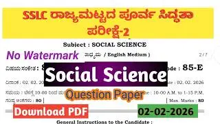 SSLC Social Science Preparatory Exam-2 Question Paper 2026 | English Medium | No Watermark PDF
