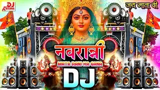 नवरात्रि गाना 2026 Durga Maa Song Dj Remix 2026 | Mata Rani Ke Bhajan | Navratri Ke Gana | Dj Songs
