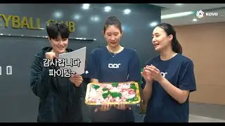 🏐기업이들 도드람한돈 식사현장🏐