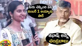 Chandrababu Naidu Appreciates Women Employee At Vision 2047 | Visakhapatnam | TDP | Mango News