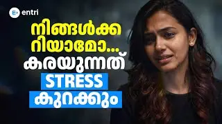 👉🏻കരയുന്നത് stress കുറയ്ക്കും! !😟❗️entri Yoga TTC