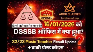 Big Update from DSSSB Office Music Teacher & Other Subjects Result | Arok Classes | Shivam Shukla |