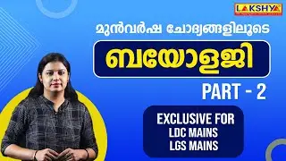 Psc | Biology | PQ explanation