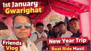 1st January Gwarighat Vlog | New Year trip With Friends |boat ride masti #gwarighat #newyeartrip 