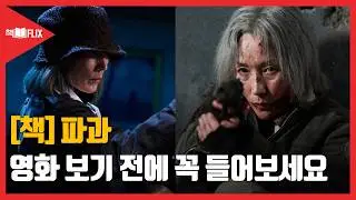 [책] 파과 