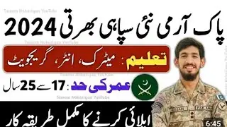 Pak Army Jobs 2024 online apply||District Okara Sahiwal Pakpattan||how to apply pak army online