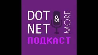 #08 Asp Net 3 и не только