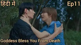Goddess Bless You From Death ep 11 Explained in Hindi//New Thai BL in Hindi #poohpavel #thaibl #bl 