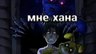 Спрашивай что мы Хэллоуинам