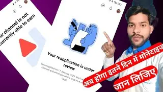 Your Re application For Under Review||हैरान मत हों 🤔 चुपके से देख लो#youtubevideo