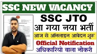 SSC Junior Hindi Translator Vacancy 2024 Out |Apply Now SSC JHT Syllabus, Salary, Age | Full Details