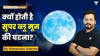 What is Super blue moon? | News Pulse | Explained UPSC Unstoppables Hindi