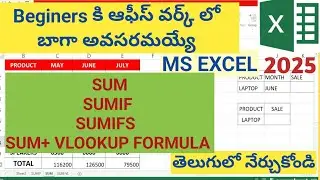 Excel SUM, SUMIF, SUMIFS Explained with Real Examples