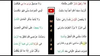كيفية استخراج المضامين من القصيدة الشعرية