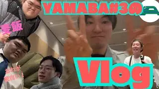 YAMABA#3（東北お笑いサークル大会）で2位になった日のVlog 訳あり家族