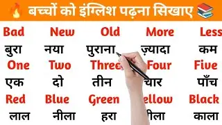 👶📚 बच्चों के लिए English I Sound | Short I Vowel Words | Kids English Reading | Fun Learning 🎵✏️