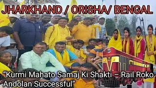 Kurmi Mahato Samaj Ki Shakti –रेल रोको आंदोलन ने दिलाई गूंज