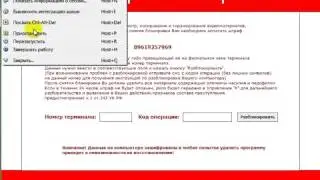 Кто хочет поиграться с Trojan.Winlock.8304 ?? Качаем !!