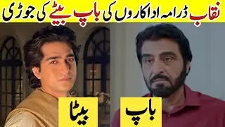 Naqaab Drama Cast Father & Son In Real Life|Naqaab Last Episode 62 | Naqaab Actors Real Life |