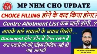 MP CHO Choice Filing Next Process ? Centres Allotment list? DV के लिए कोनसे Documents तैयार रखे #cho