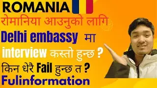 रोमानिया आउदा interview कस्तो हुन्छ त ? ful information video #BIMALVLOG