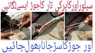How to joint electric wire ! propar wire joint ! Awesome idea Pvc joint wire ! metr cable