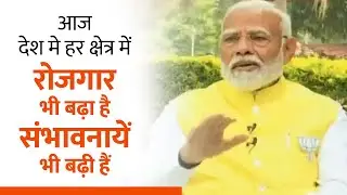 India&rsquo;s infrastructure development is a testimony to record employment opportunities: PM Modi