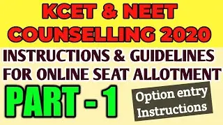 KCET & NEET COUNSELLING 2020 ||  INSTRUCTIONS AND GUIDELINES FOR ONLINE SEAT ALLOTMENT   || PART - 1