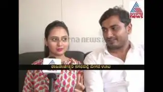 Amulya Amantrana Special Interview With Amulya And Jagdeesh Part 2