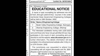 Educational Notice for JLEE 2022 Appearing candidate#spotadmission