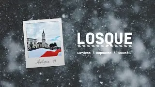 Батюков, Варламов, Тоннель под Днепром | LOSQUE подкаст