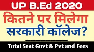 UP B. Ed Entrance Exam 2020 | Government College Kaise Milega | gov college list | Fee and seat |