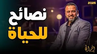 كيف تجمع بين الدين والحياة اليومية؟ ❤️ | الداعية مصطفى حسني