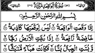 🔴 LIVE Surah Al-Waqiah Tilawat | Original Voice Recitation | Heart Soothing Quran | Quran 143
