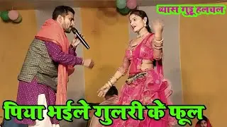 #Dugola_Program | #Guddu_Halchal Ka Dugola  | हो मोर सईया लगाता जड़ैया Guddu Halchal Ka Dugola