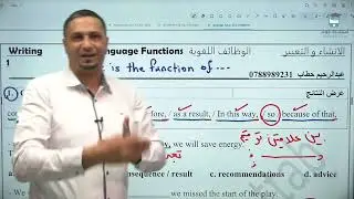 الانشاء الوظائف اللغوية
