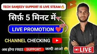 आ जाओ जल्दी 1000 सब्सक्राइबर मिलेंगे, लाइव watch time पूरा होगा