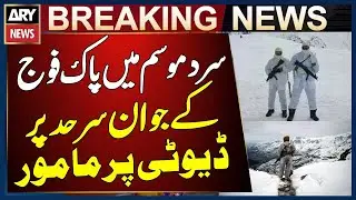 Pak Army soldiers deployed on border duty in cold weather