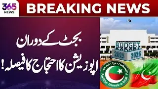 Budget 2025-26 | Opposition Decides to Protest During Budget Session! | 365 News