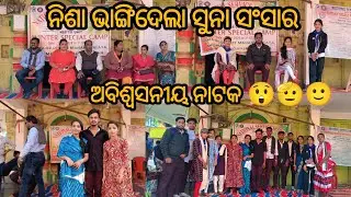 DAY 61(ନିଶା ଭାଙ୍ଗିଦେଲା ସୁନା ସଂସାର part 1)#viral #vlog#odiavlog#odia  365 dally vlogging challenge 